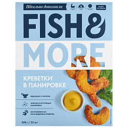 "FISH & MORE" креветка белоногая очищенная в панировке 